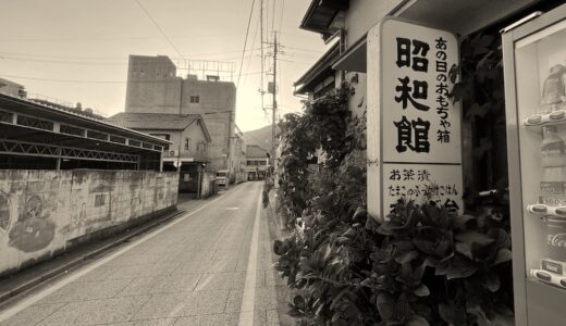 【あの日見たおもちゃ箱 昭和館】美作市 湯郷にある懐かしき昭和の世界に行ってみた。